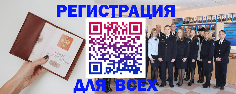 прописка ребёнка в Советском