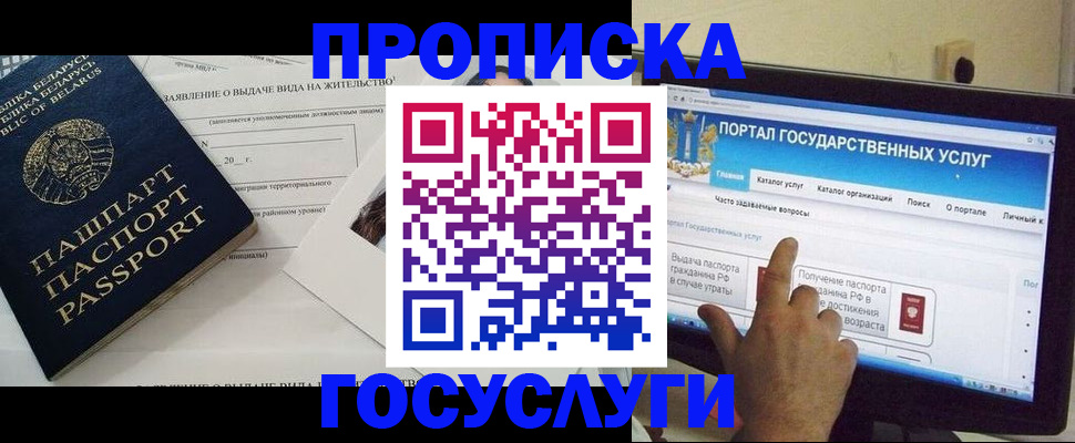 оформление регистрации по месту жительства в Советском