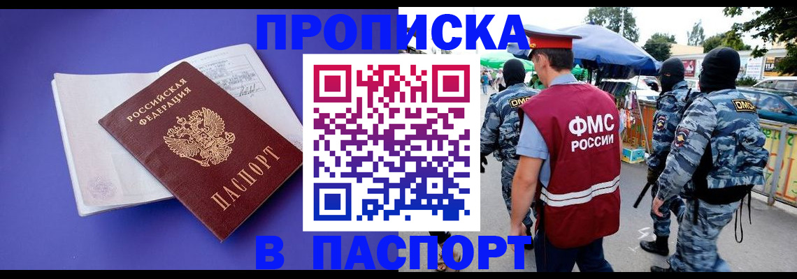 сопровождение миграционного учета в Советском