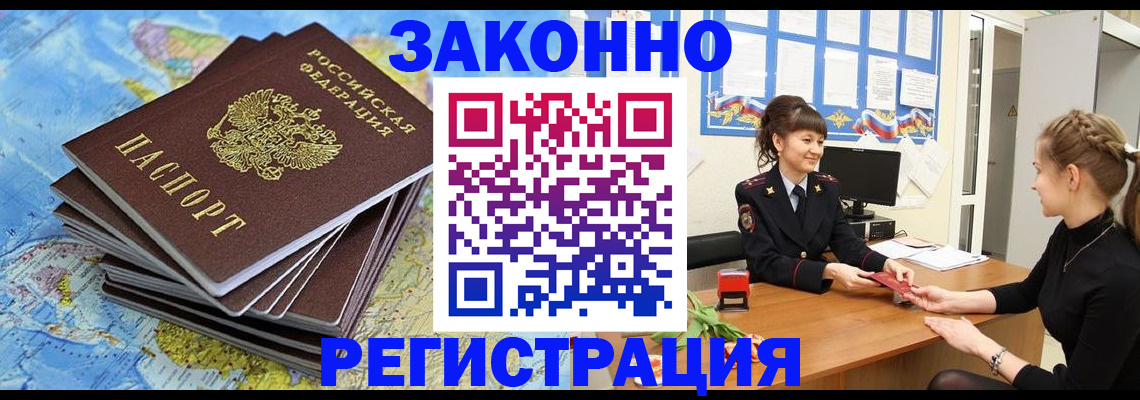 подбор жилья для регистрации в Советском